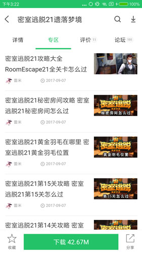 pg象神赐福APP幸运象神祝福