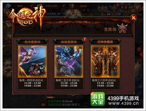pg美杜莎II模拟器游戏界面