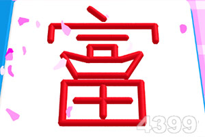 用户在pg唐人街APP中奖庆祝